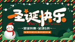 圣诞快乐