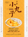 下午茶点心食物海报