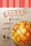 下午茶点心食物海报