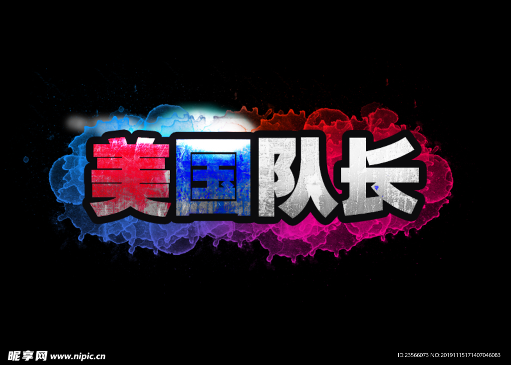 创意艺术字图案设计