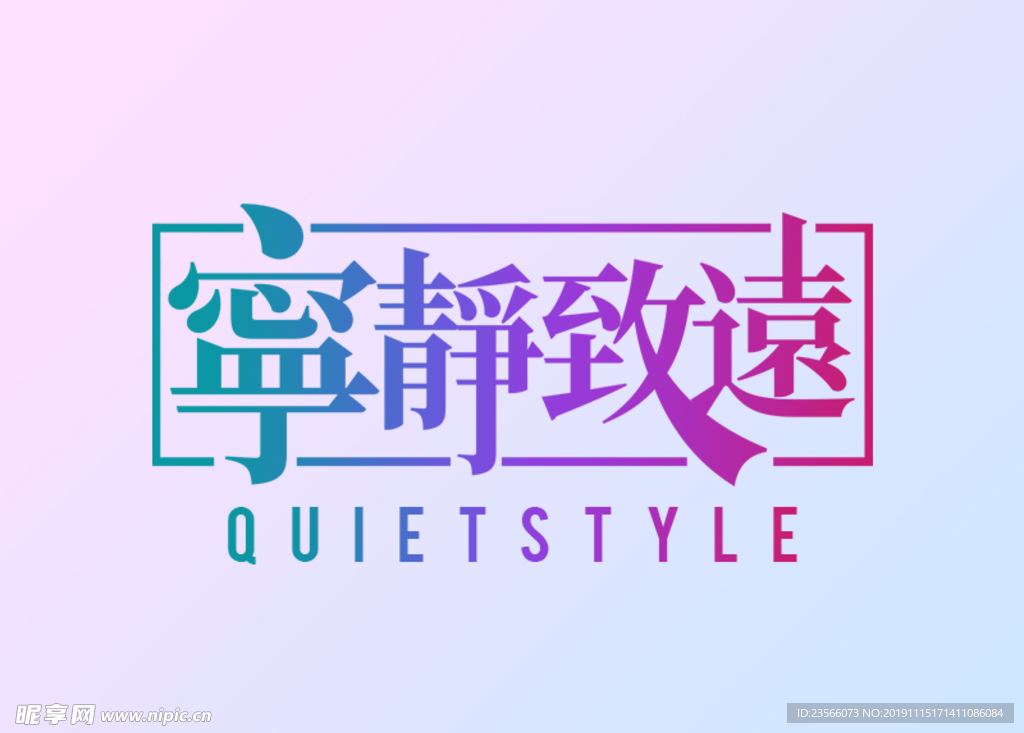 创意艺术字图案设计