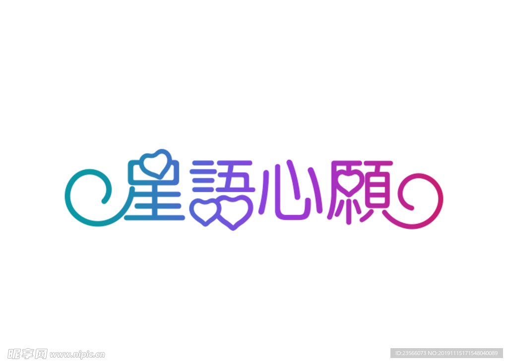 创意艺术字图案设计