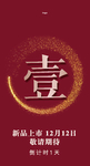 倒计时1天