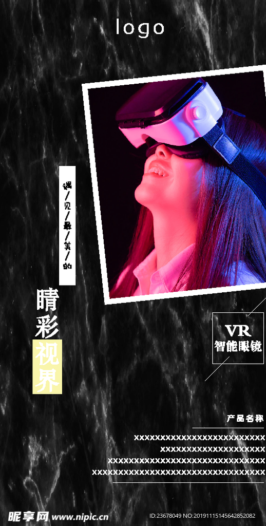 VR智能眼镜