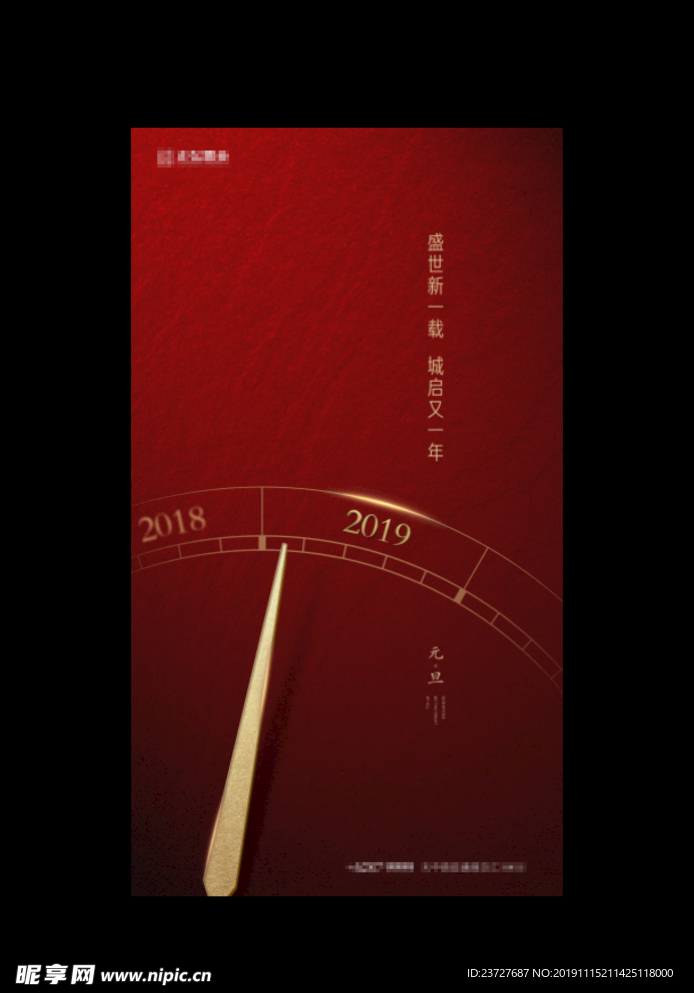 新年海报