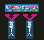 导视学校和单位