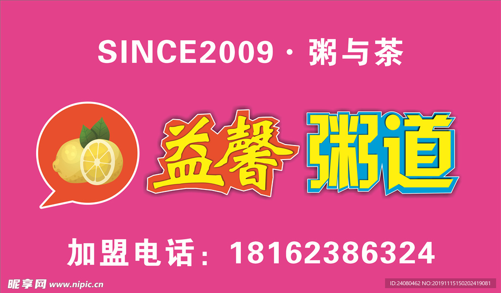 拉布门头