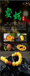 蜜蜡手串 蜜蜡挂件