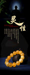 蜜蜡手串 珠宝手串 蜜蜡广告图