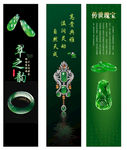 翡翠海报