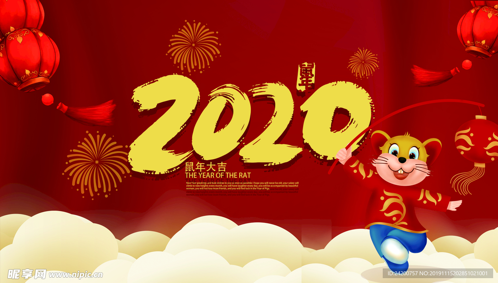 2020年