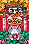 鼠年海报
