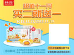 蛋黄酥banner