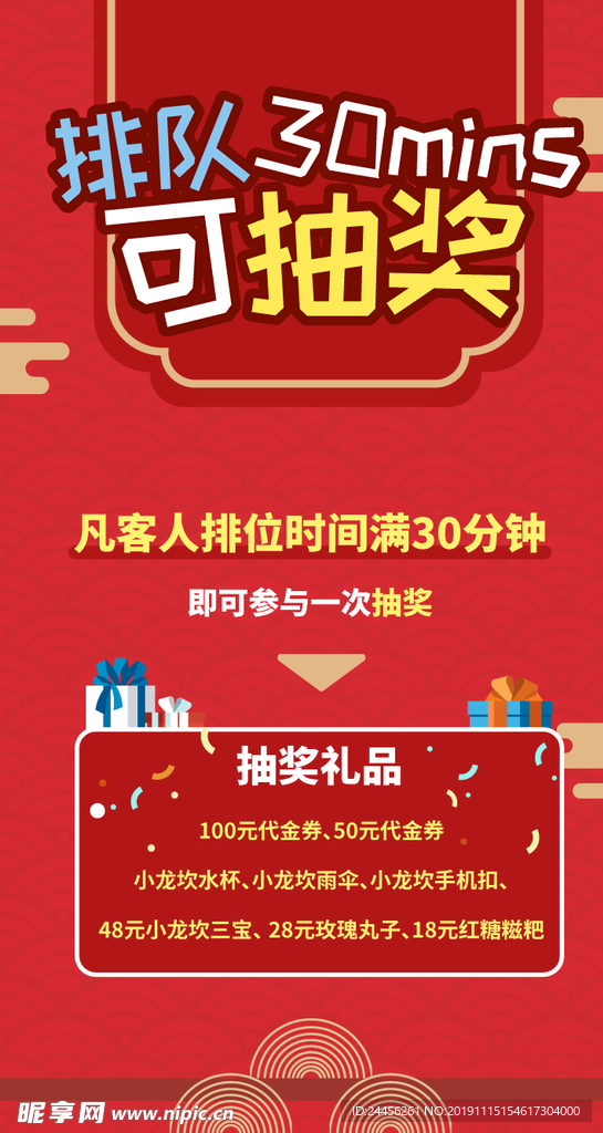 朋友圈海报