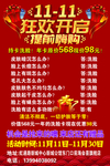 双11狂欢开启