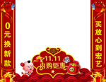 宏艺珠宝门型广告