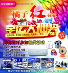 鞋店促销海报