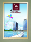 万博广场 宣传海报