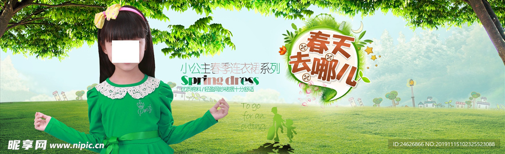 淘宝童装海报