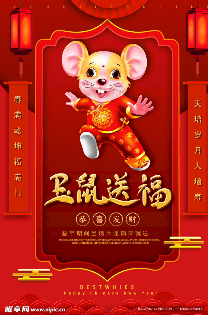 春节