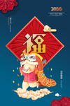 2020年鼠年新年海报PSD