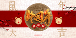 2020年鼠年新年海报PSD