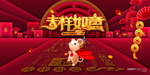 2020年鼠年新年海报PSD