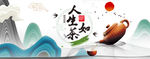 春茶海报