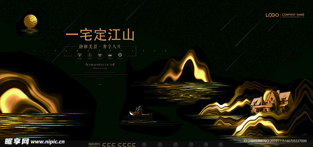 房地产广告
