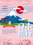 旅游