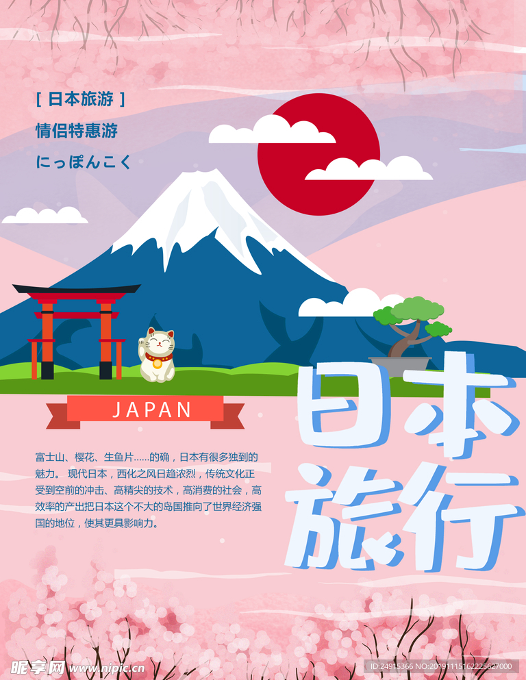 旅游