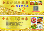 现金券