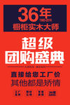 团购盛典