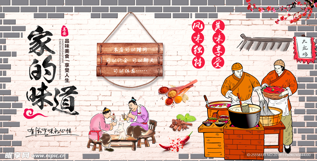 饭店背景