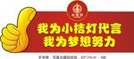 手举牌