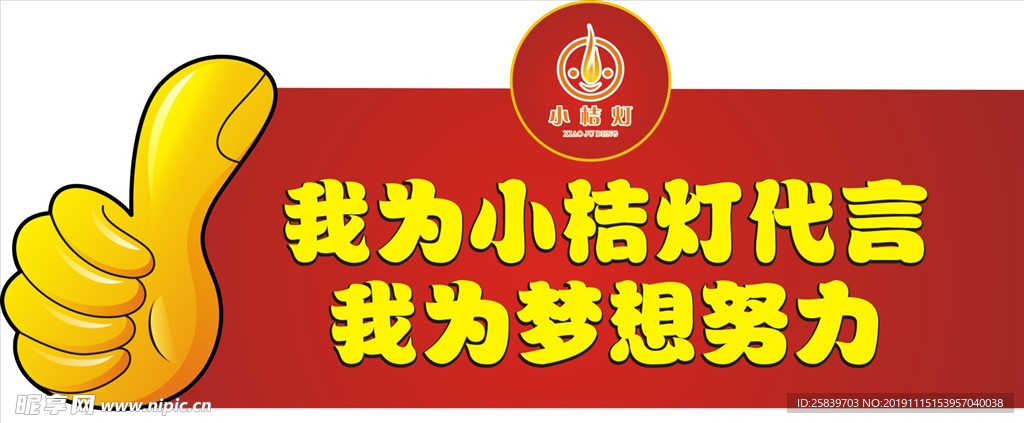 手举牌