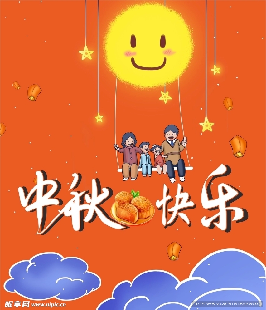 中秋节图片
