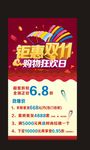 双11海报