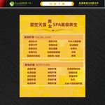 美容价格表