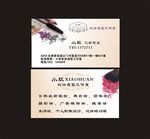 美容名片 美甲名片