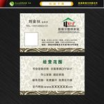 衣柜名片 橱柜名片  装饰名片