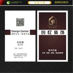 装饰名片