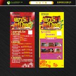 51展架