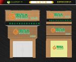 水果店招牌