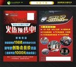健身宣传单
