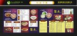 餐厅价格表 餐厅菜谱