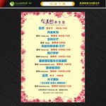 美容价格表
