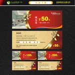 美容优惠券 美容代金券 现金券