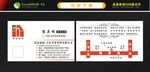 地产名片 中介名片 装饰名片