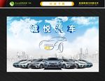 汽车喷画 汽车海报